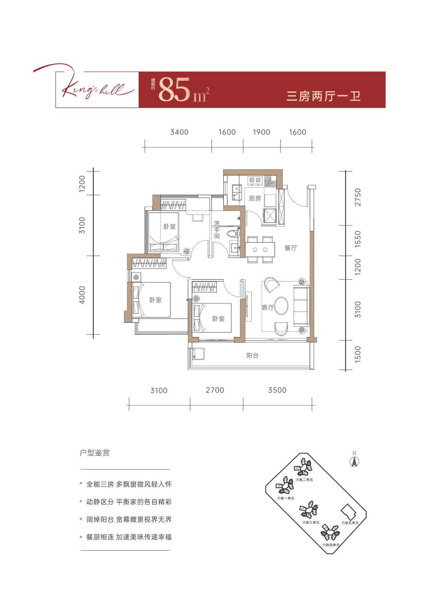 0630-长图户型翻页-03.png